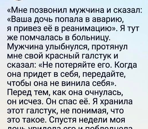 Он исчез на 26 лет, но вернулся в день аварии