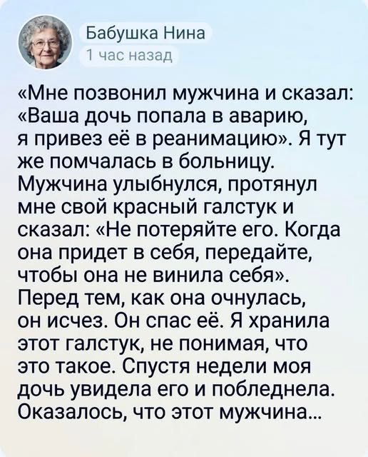 Он исчез на 26 лет, но вернулся в день аварии