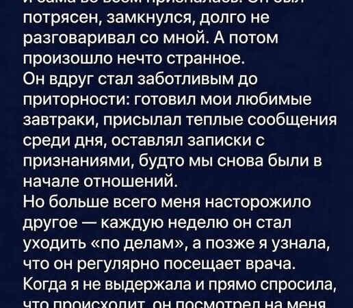 После моей измены муж стал другим