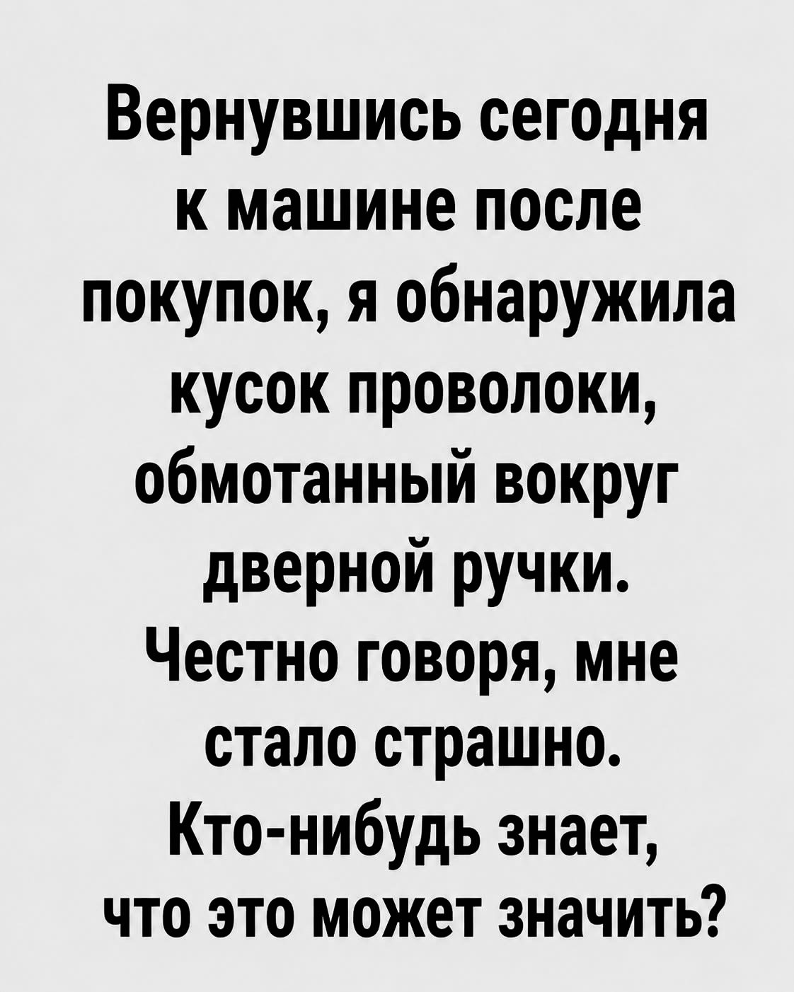 День, когда обычная прогулка стала чем-то большим