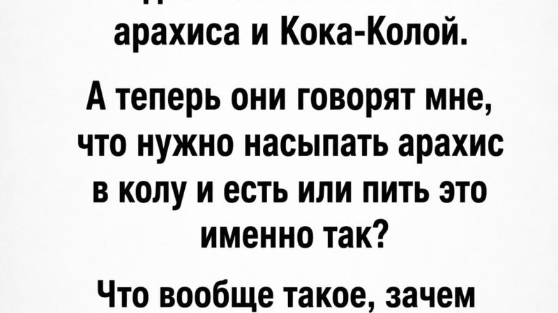 Вечер, когда всё пошло не по плану