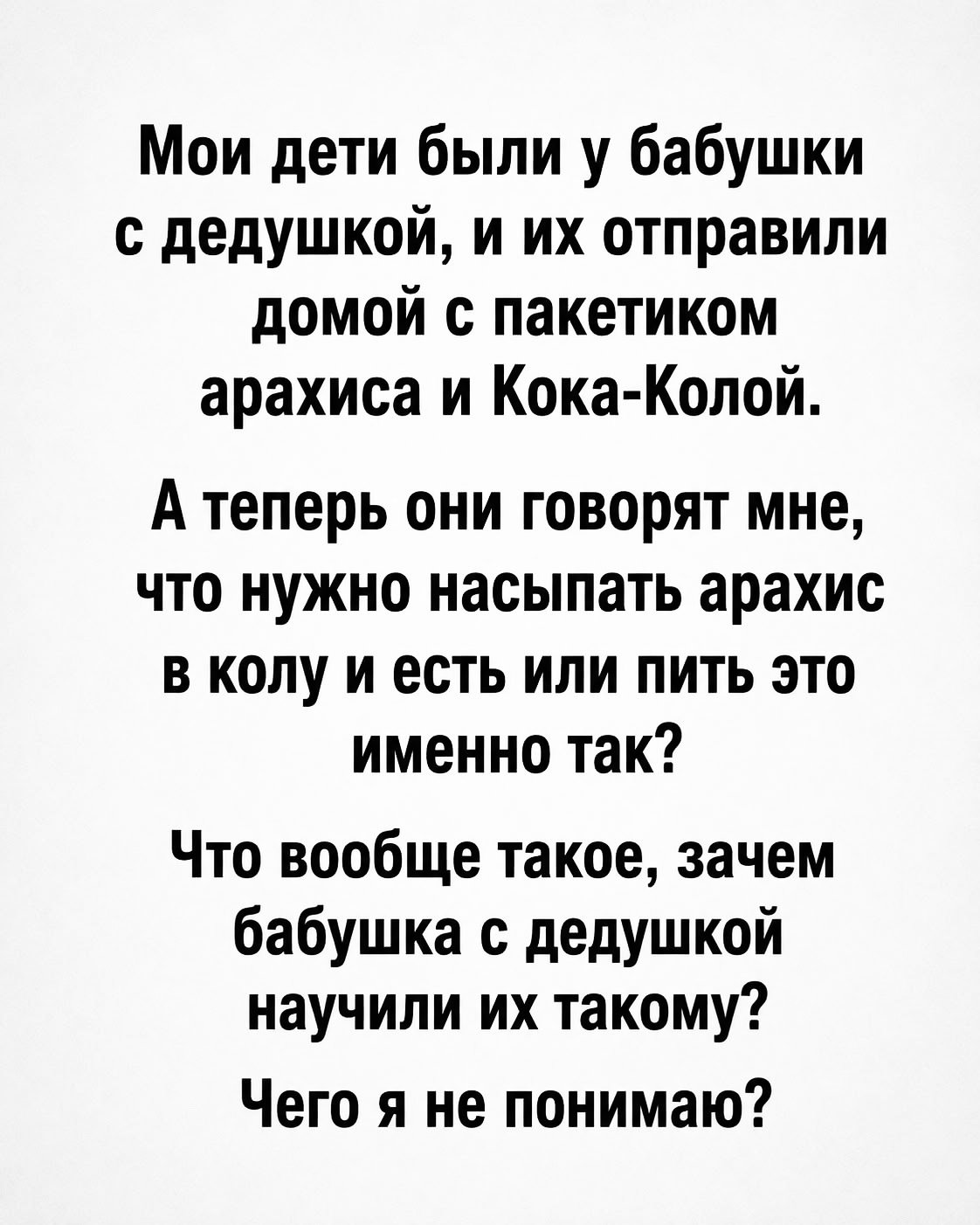 Вечер, когда всё пошло не по плану