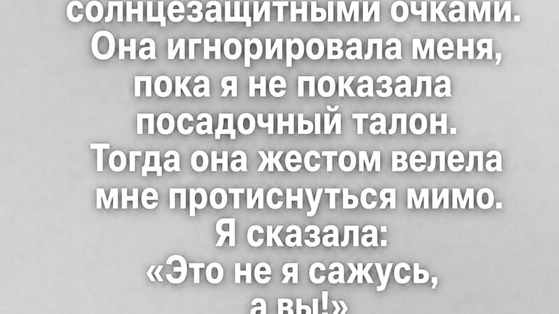 Аэропорт, где все спешат и никто не смотрит в глаза