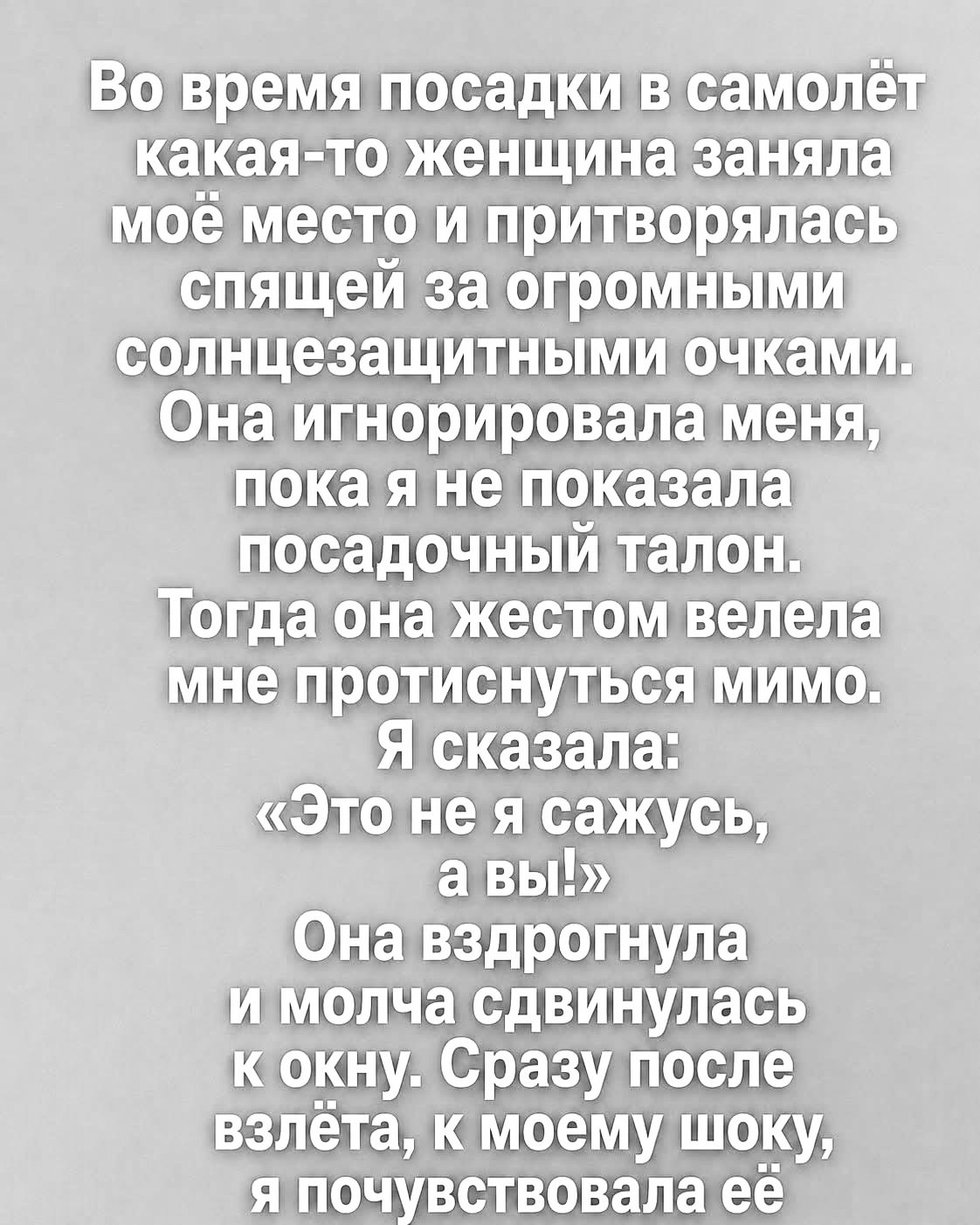 Аэропорт, где все спешат и никто не смотрит в глаза