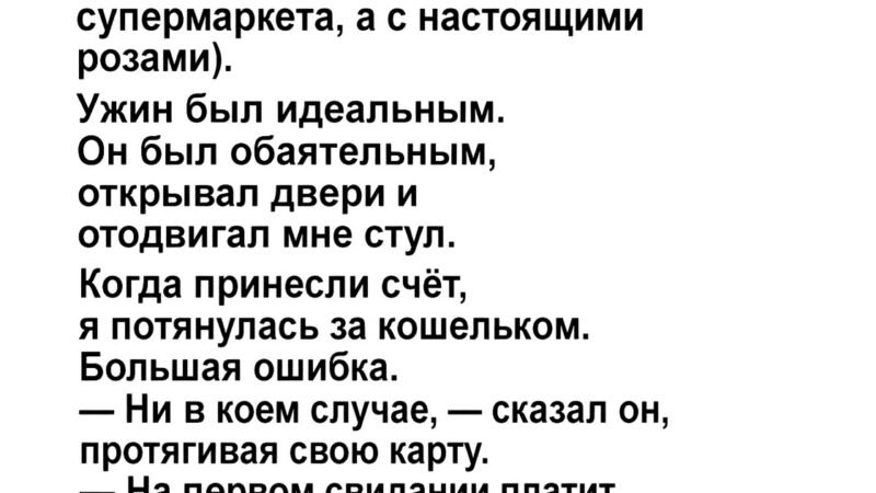 Утро, которое началось не с кофе