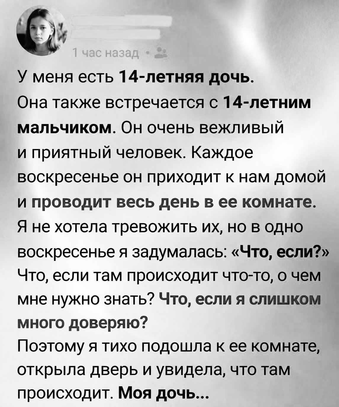 Тайны за закрытой дверью: то, что я нашла в комнате дочери-подростка, перевернуло мой мир