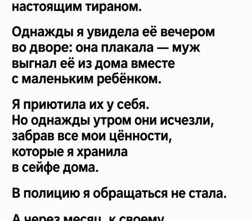 обеспечить ему безопасность и условия для