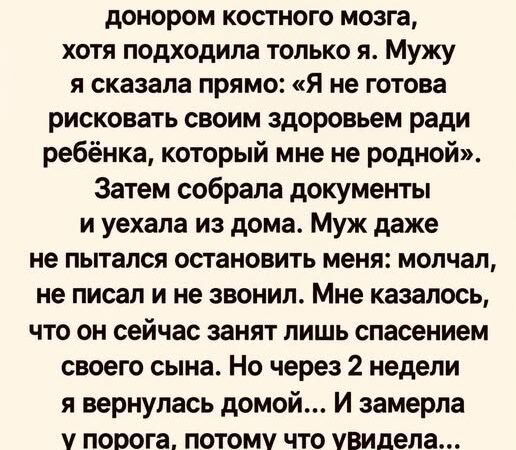 Мой 10-летний сын умер. Точнее, это был сын моего мужа от первого брака