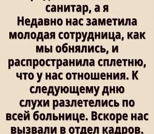 В кабинете отдела кадров пахло дешевым кофе и застоявшейся бумагой