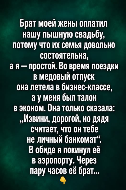 Через пару часов её брат уже стоял на пороге моего гостиничного номера