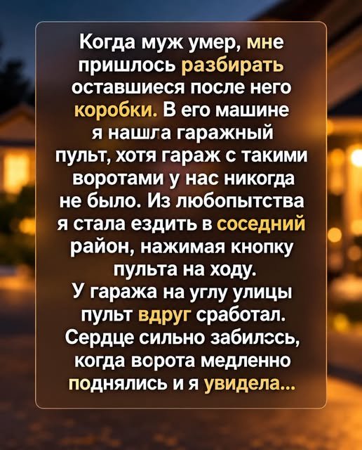 я увидела совершенно не то, что ожидала
