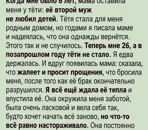 Однажды ночью её телефон зазвонил. Он лежал на тумбочке