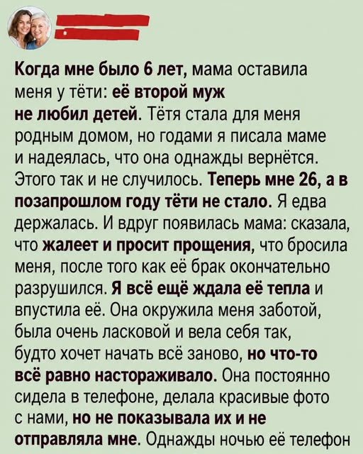 Однажды ночью её телефон зазвонил. Он лежал на тумбочке