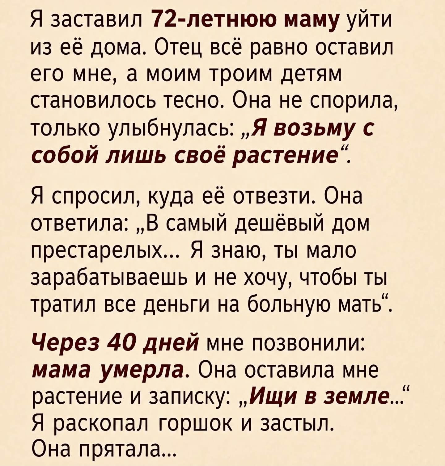 Я никогда не думал, что однажды сам