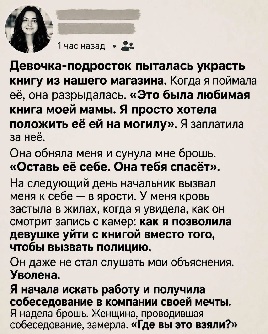 Девочка украла книгу, чтобы положить