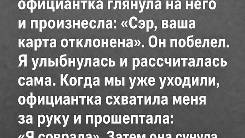 Я была на свидании с мужчиной