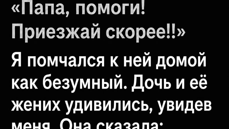 В три часа ночи я получил 18 пропущенных